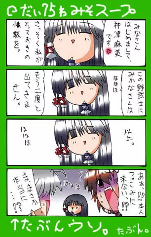 4-koma Page.394