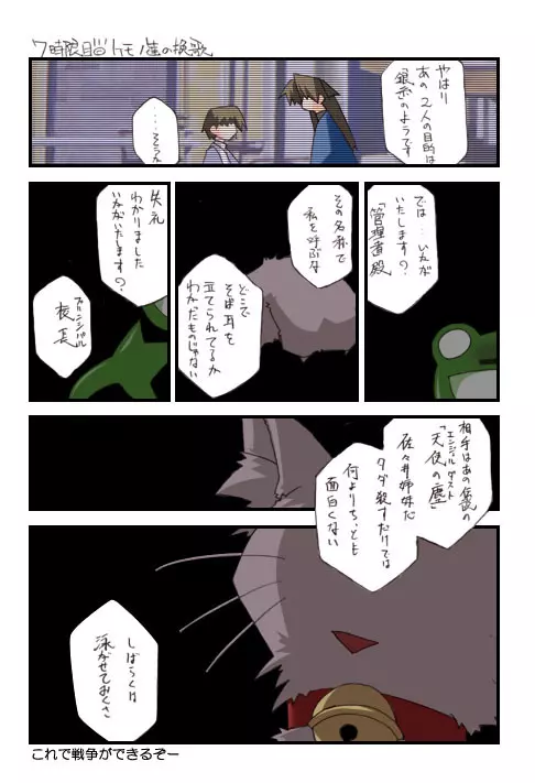 4-koma Page.8