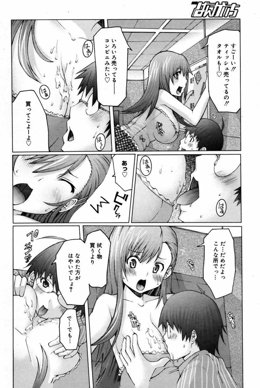 漫画ばんがいち 2007年8月号 VOL.211 Page.196