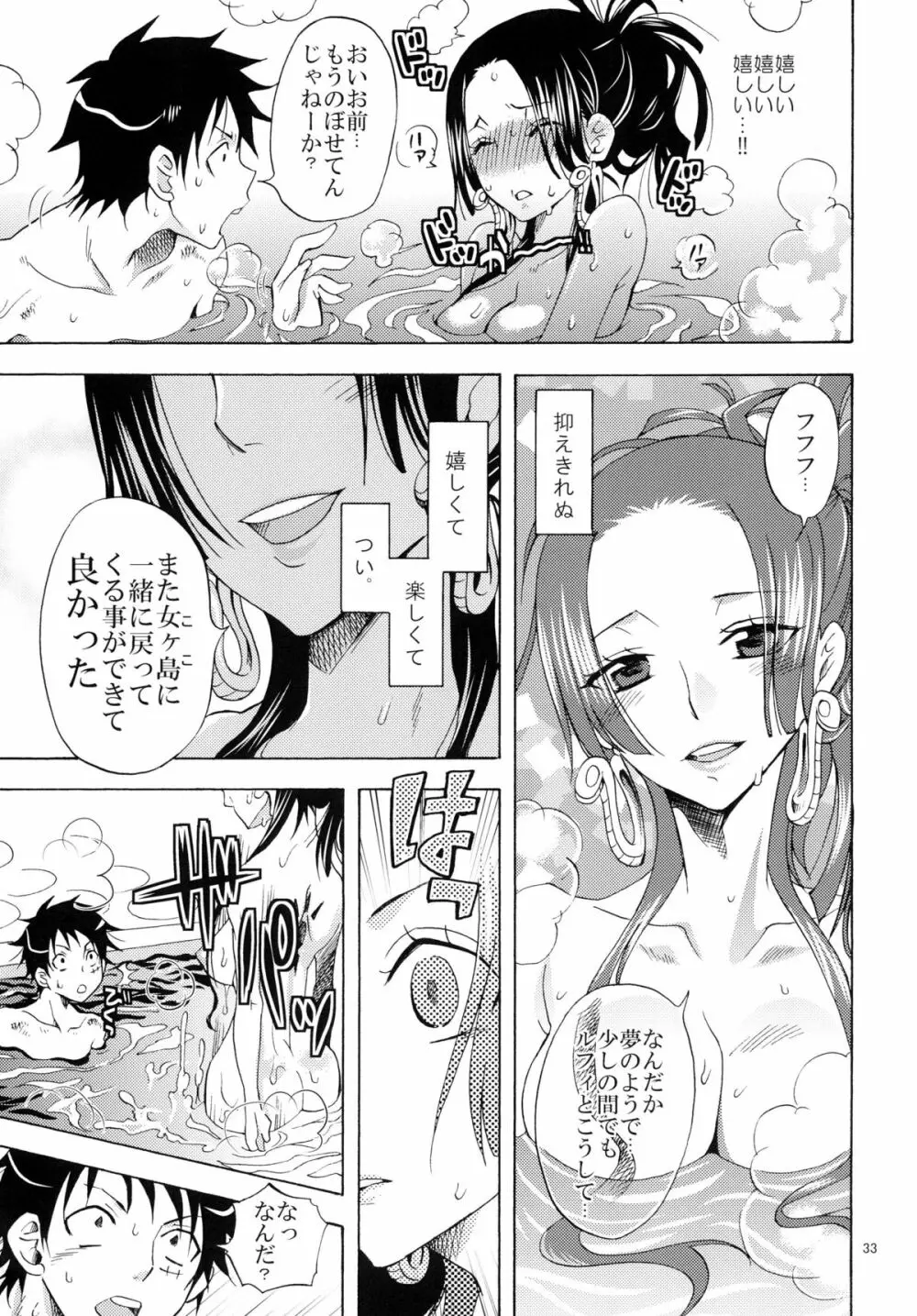 蛇姫FREAK！ 総集編 Page.33