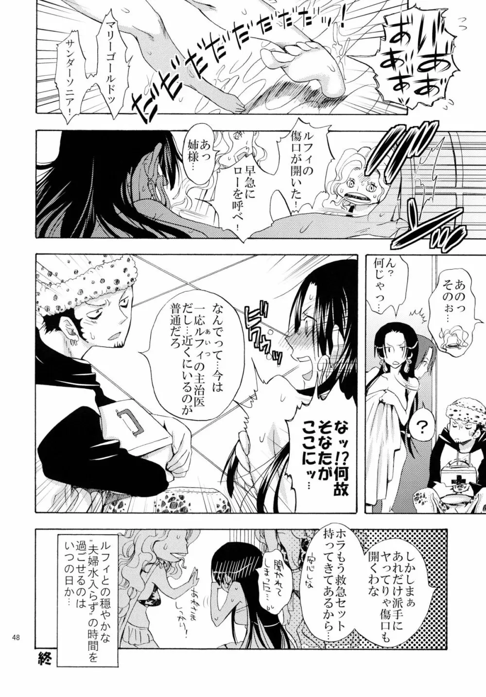 蛇姫FREAK！ 総集編 Page.48