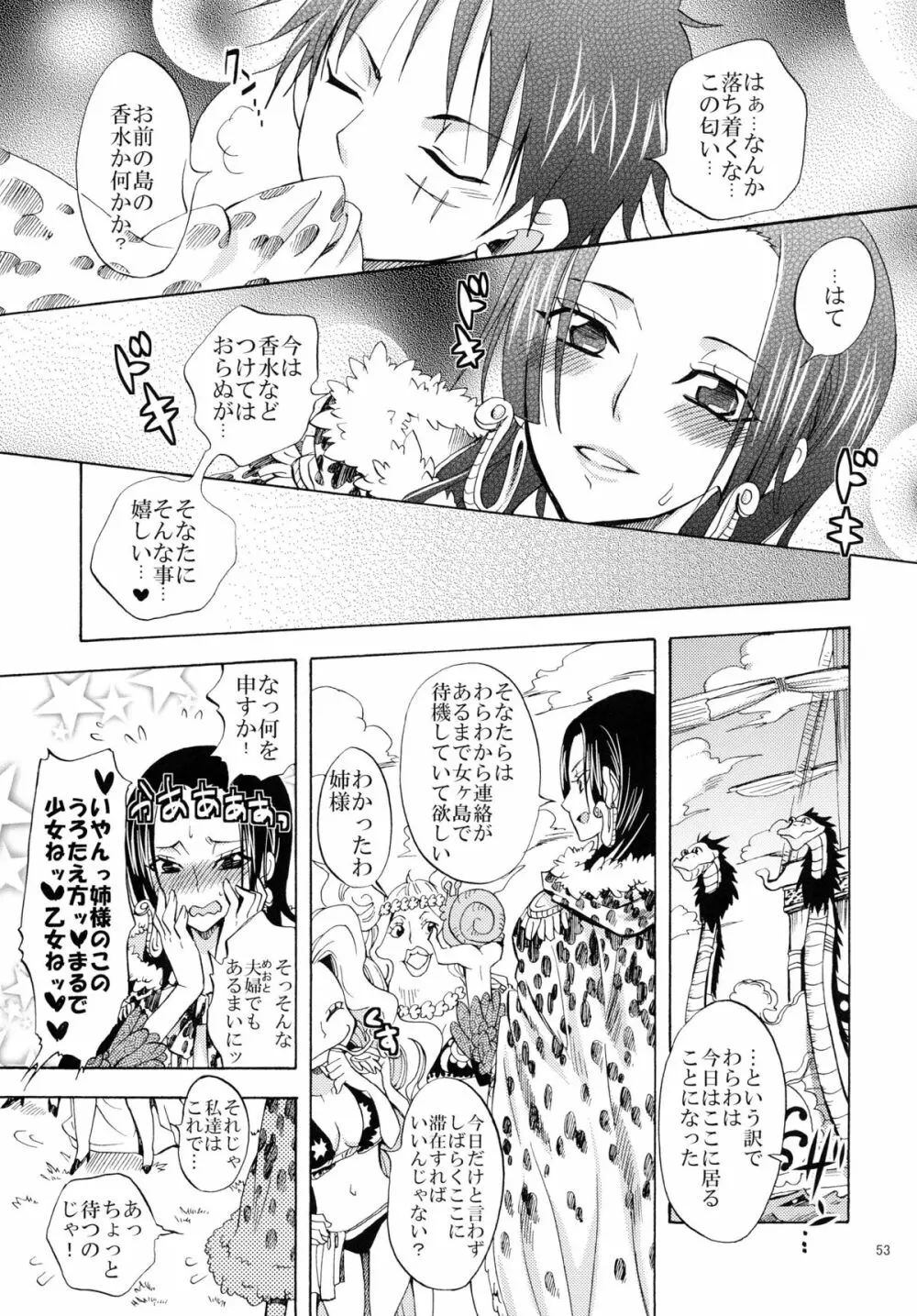 蛇姫FREAK！ 総集編 Page.53