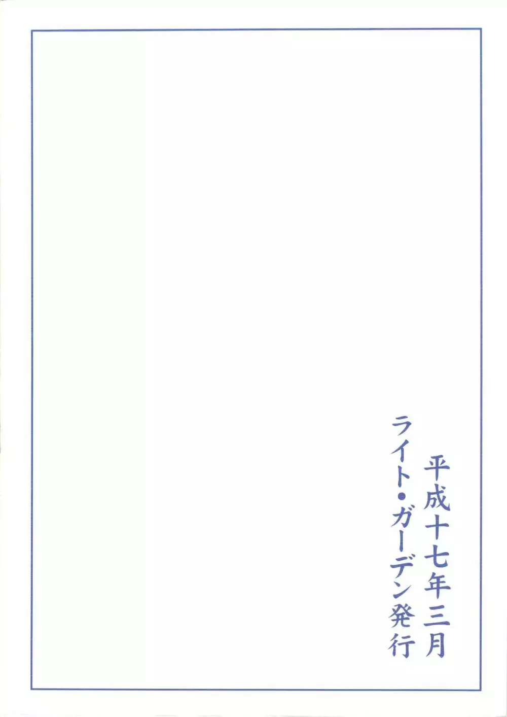 蕾 Page.2