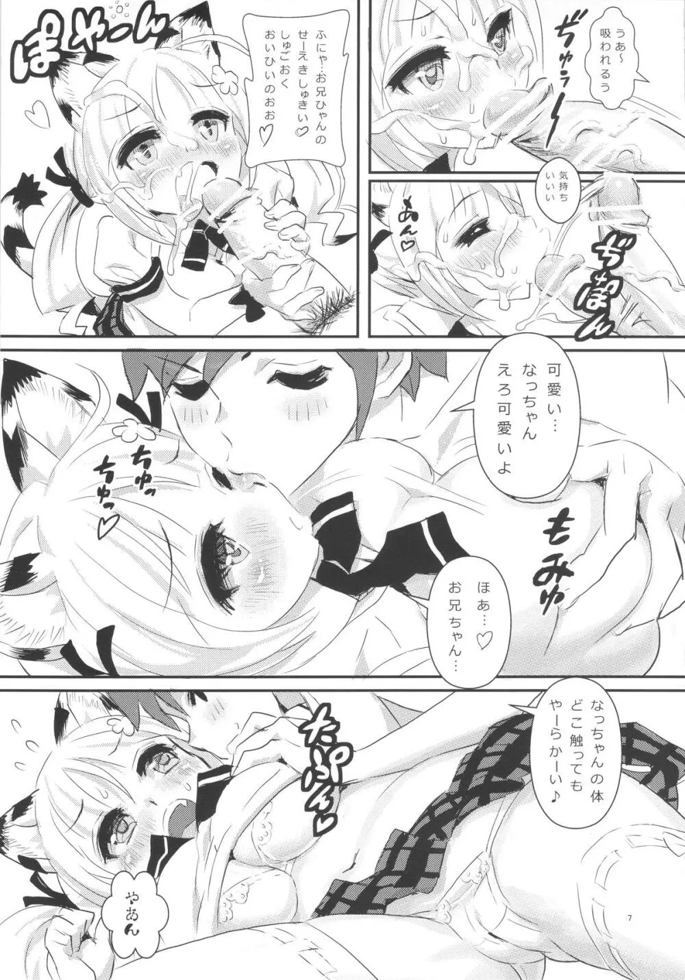 MIMIPULL 漆 Page.9