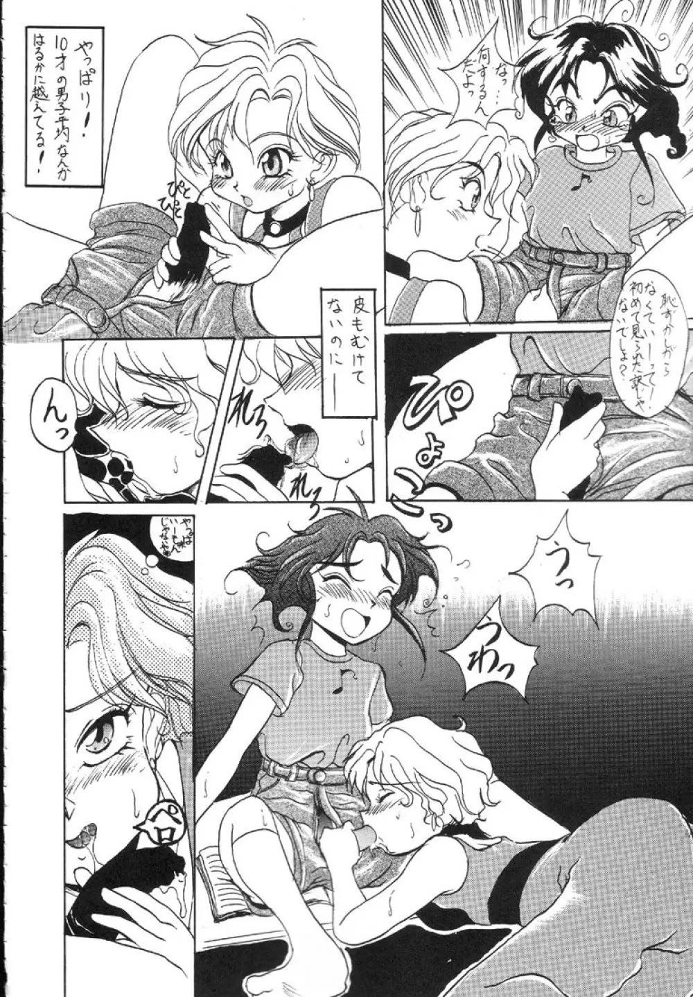 寒椿の間 Page.45