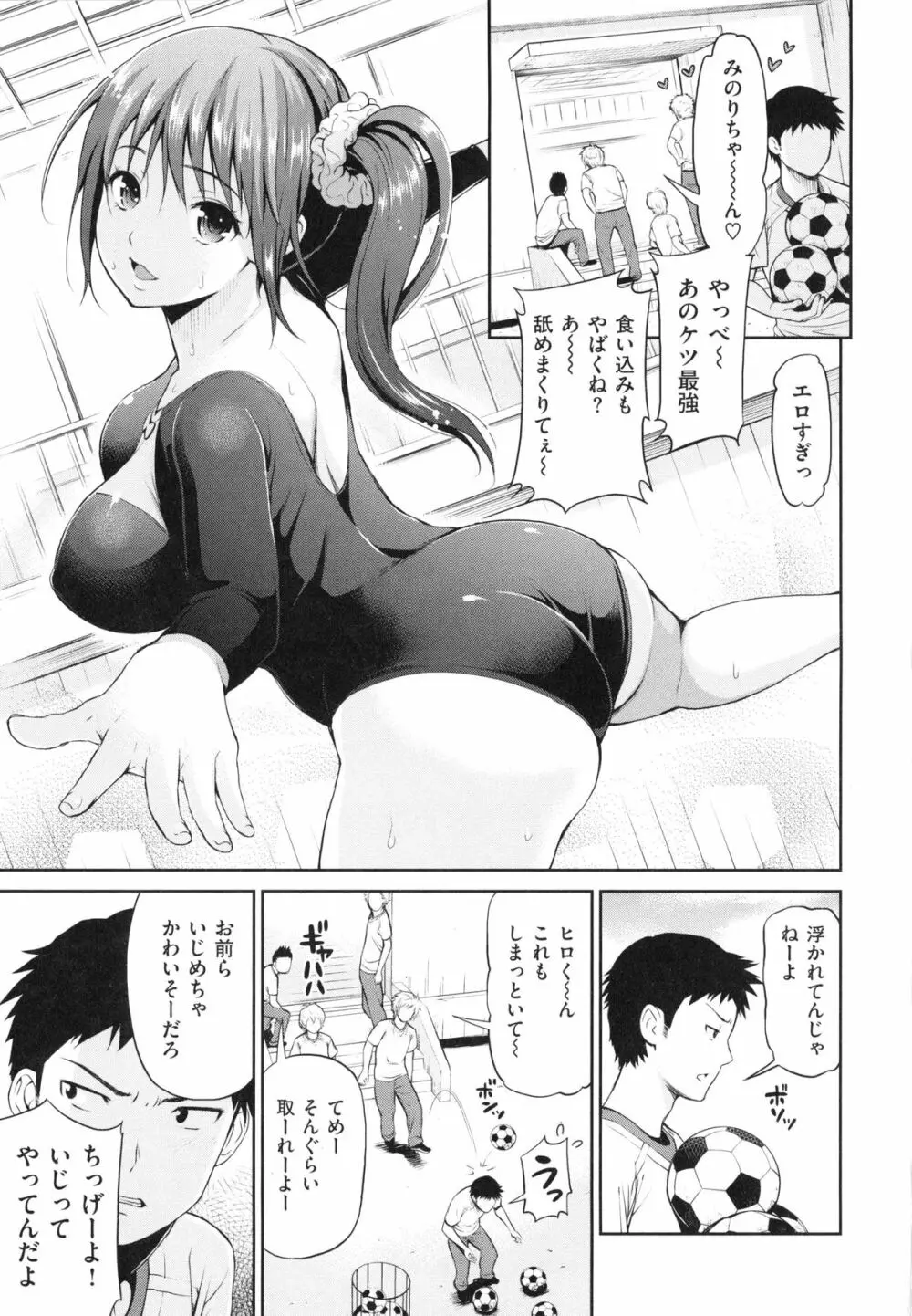 妄想ラヴァーズ Page.140