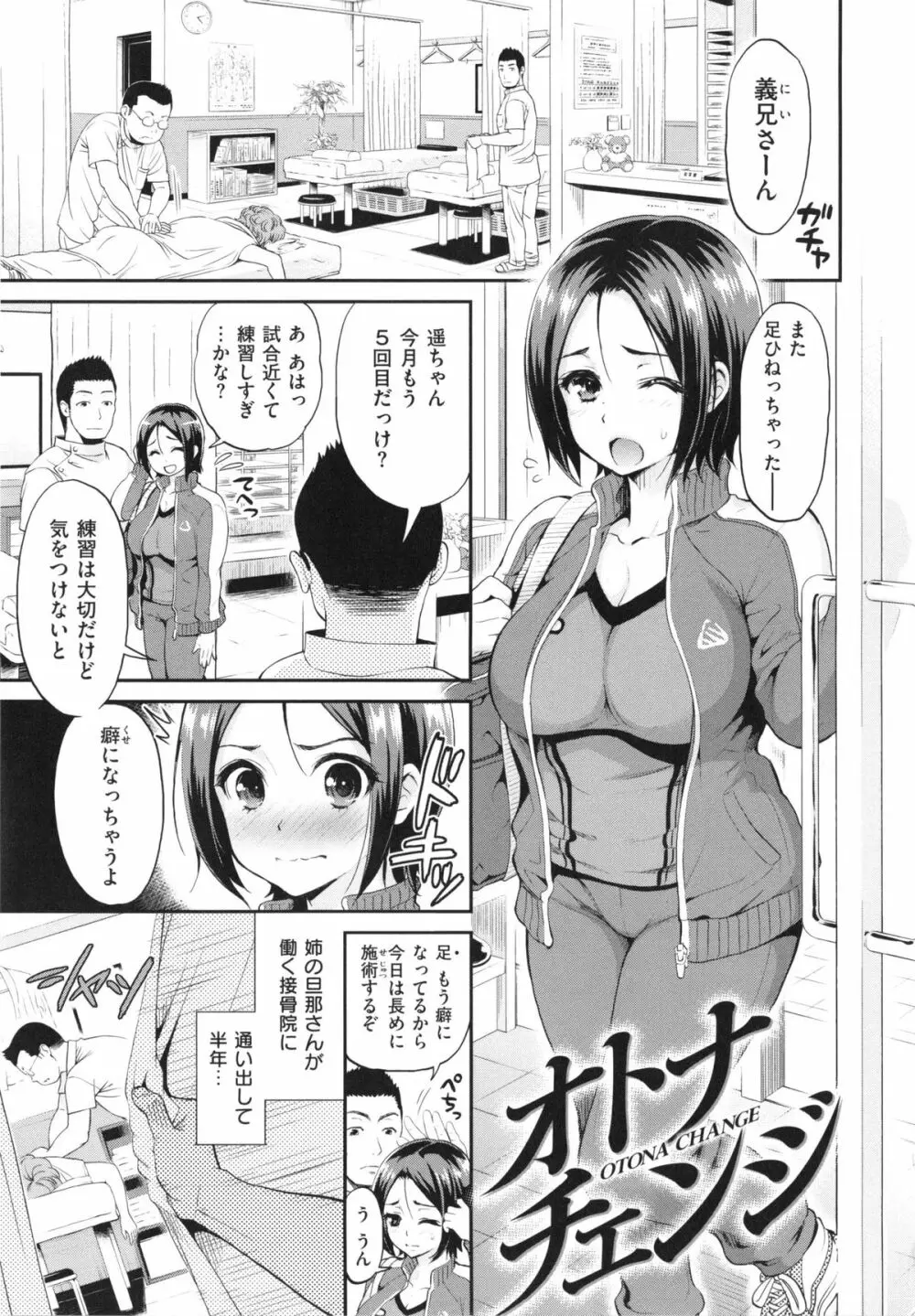 妄想ラヴァーズ Page.72