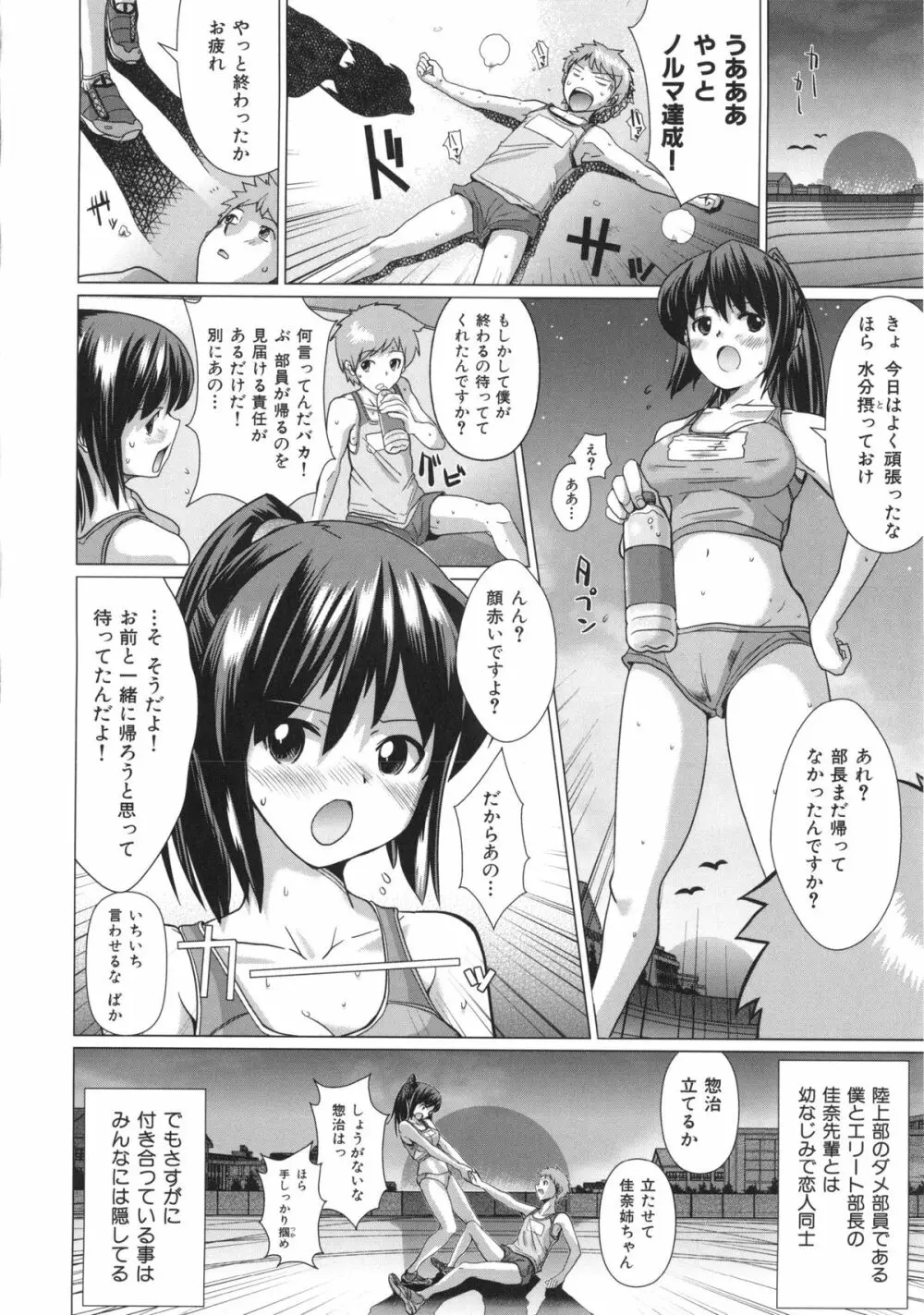 トロケアナ Page.120