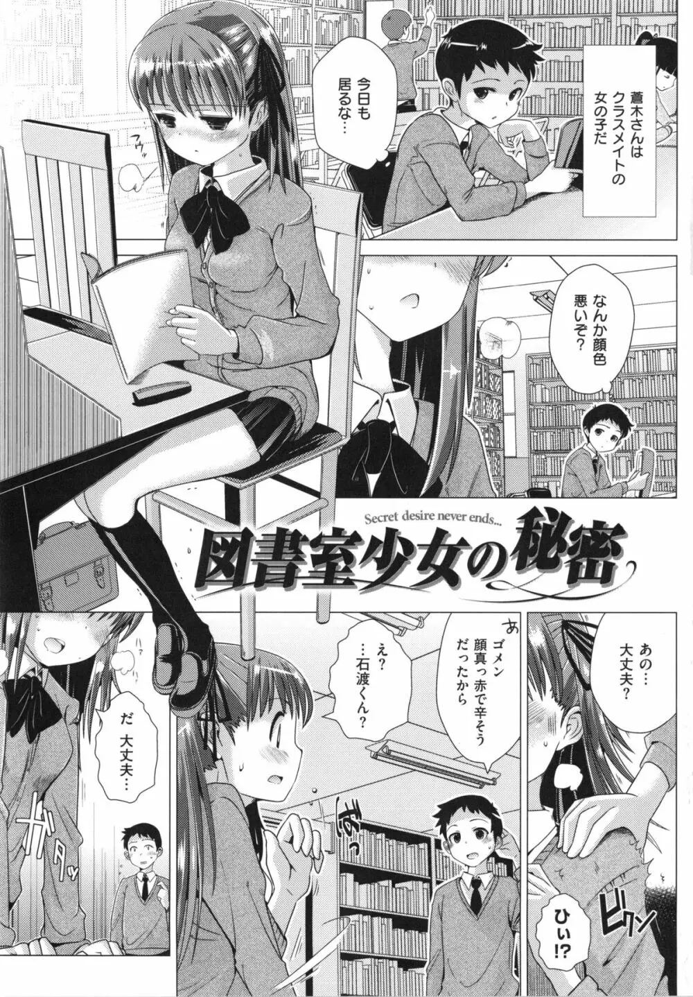 トロケアナ Page.13