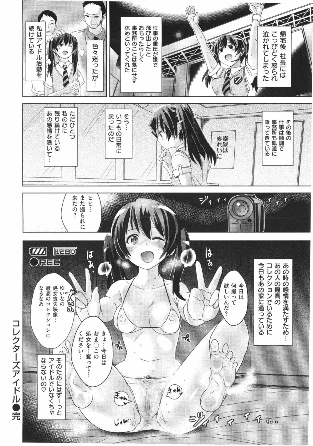 トロケアナ Page.64