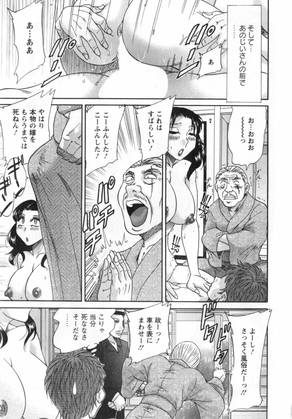 人妻マンション楓① Page.132