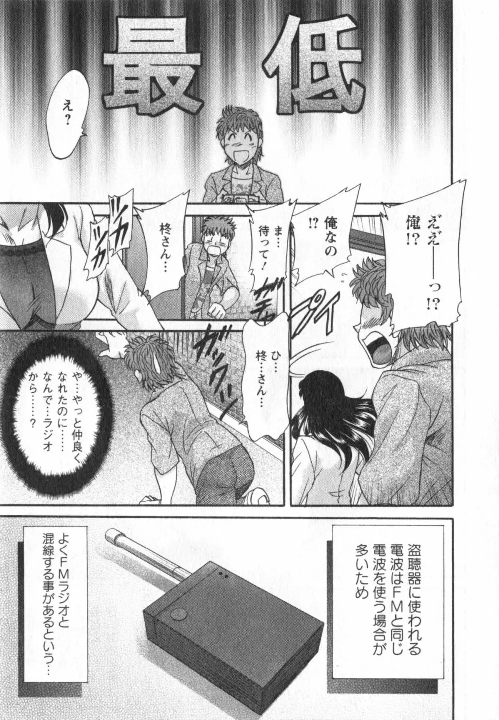 人妻マンション楓① Page.138