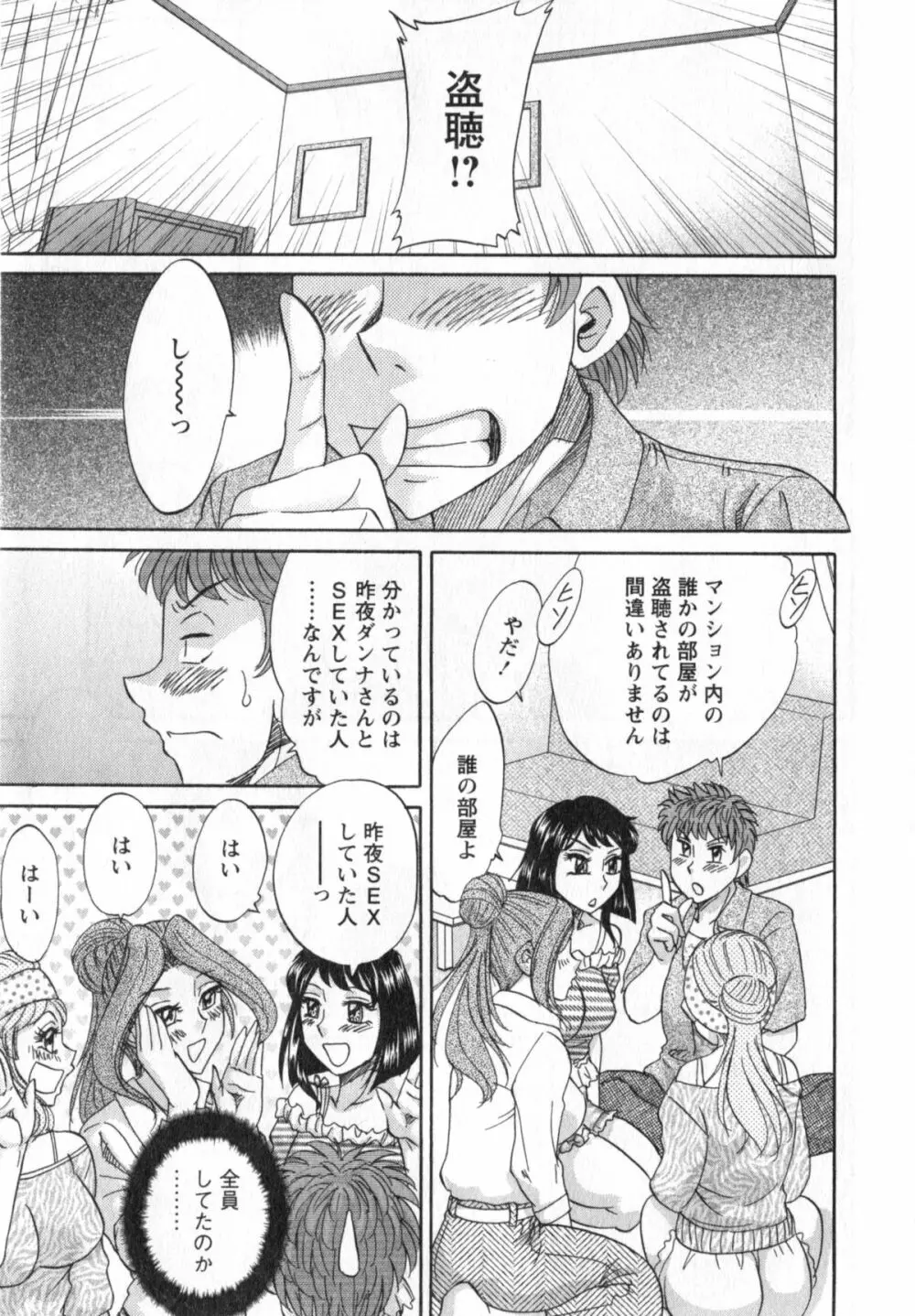 人妻マンション楓① Page.140