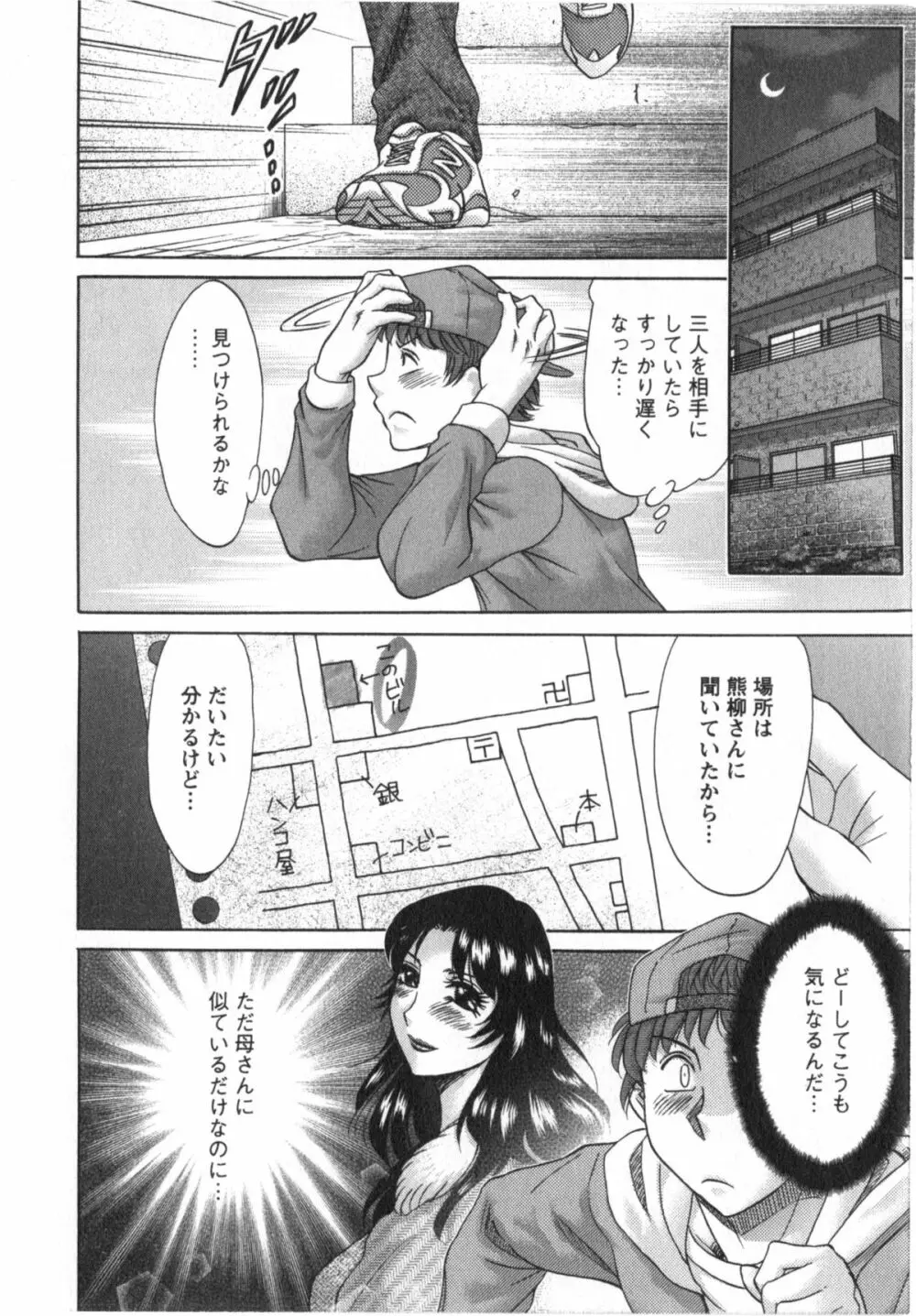 人妻マンション楓① Page.83