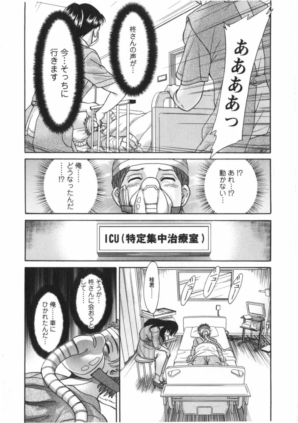 人妻マンション楓② Page.173