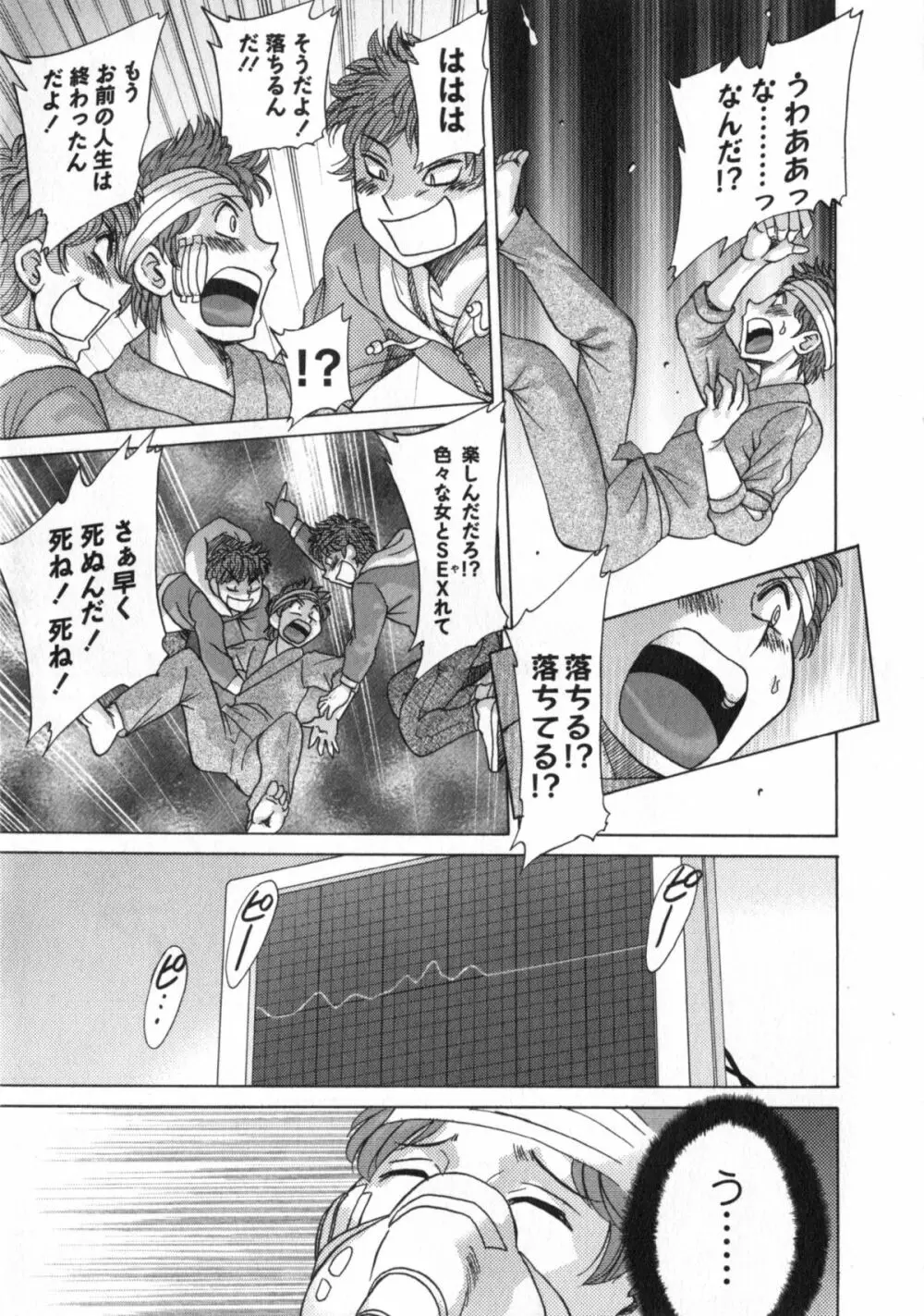 人妻マンション楓② Page.178