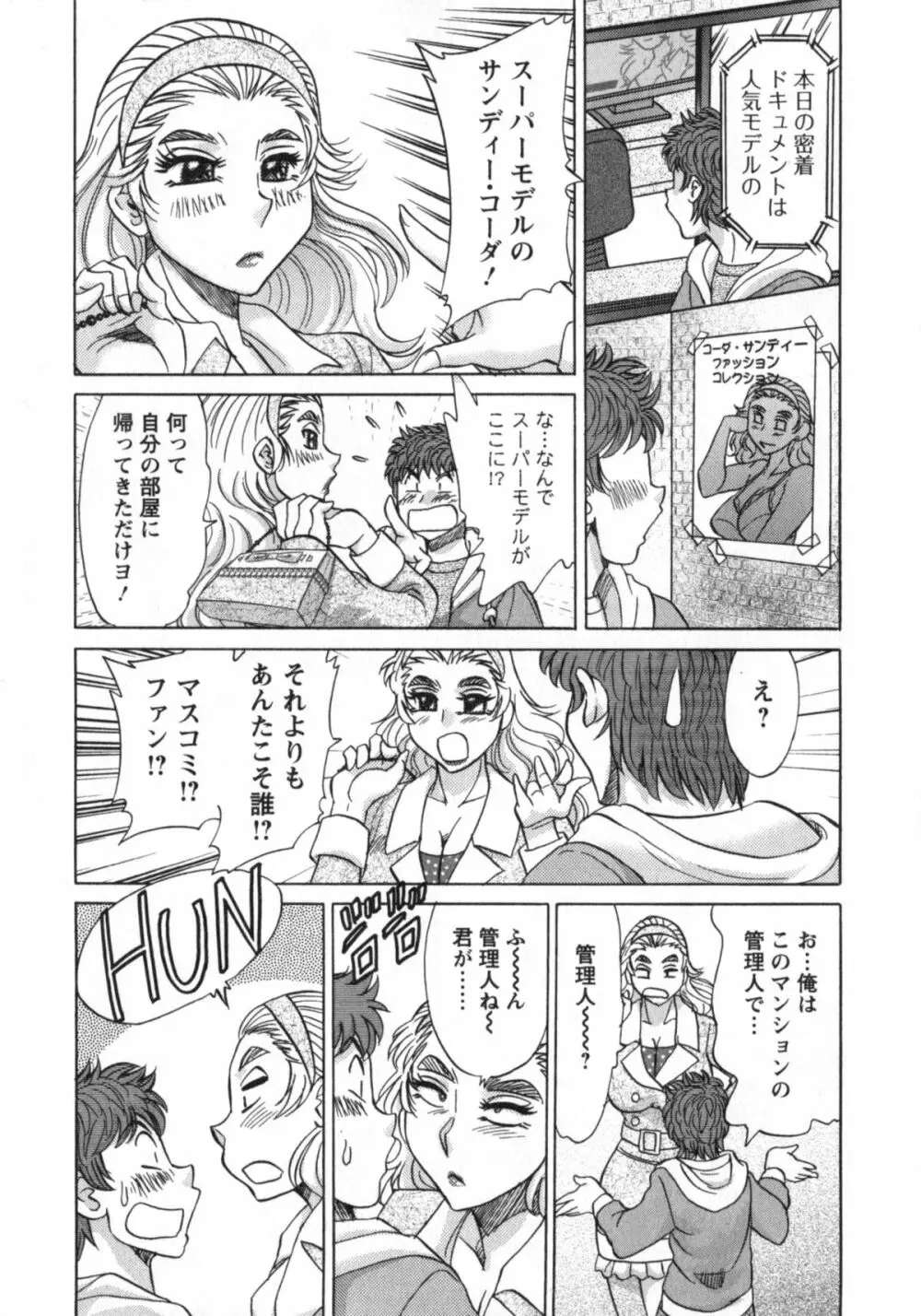 人妻マンション楓② Page.64