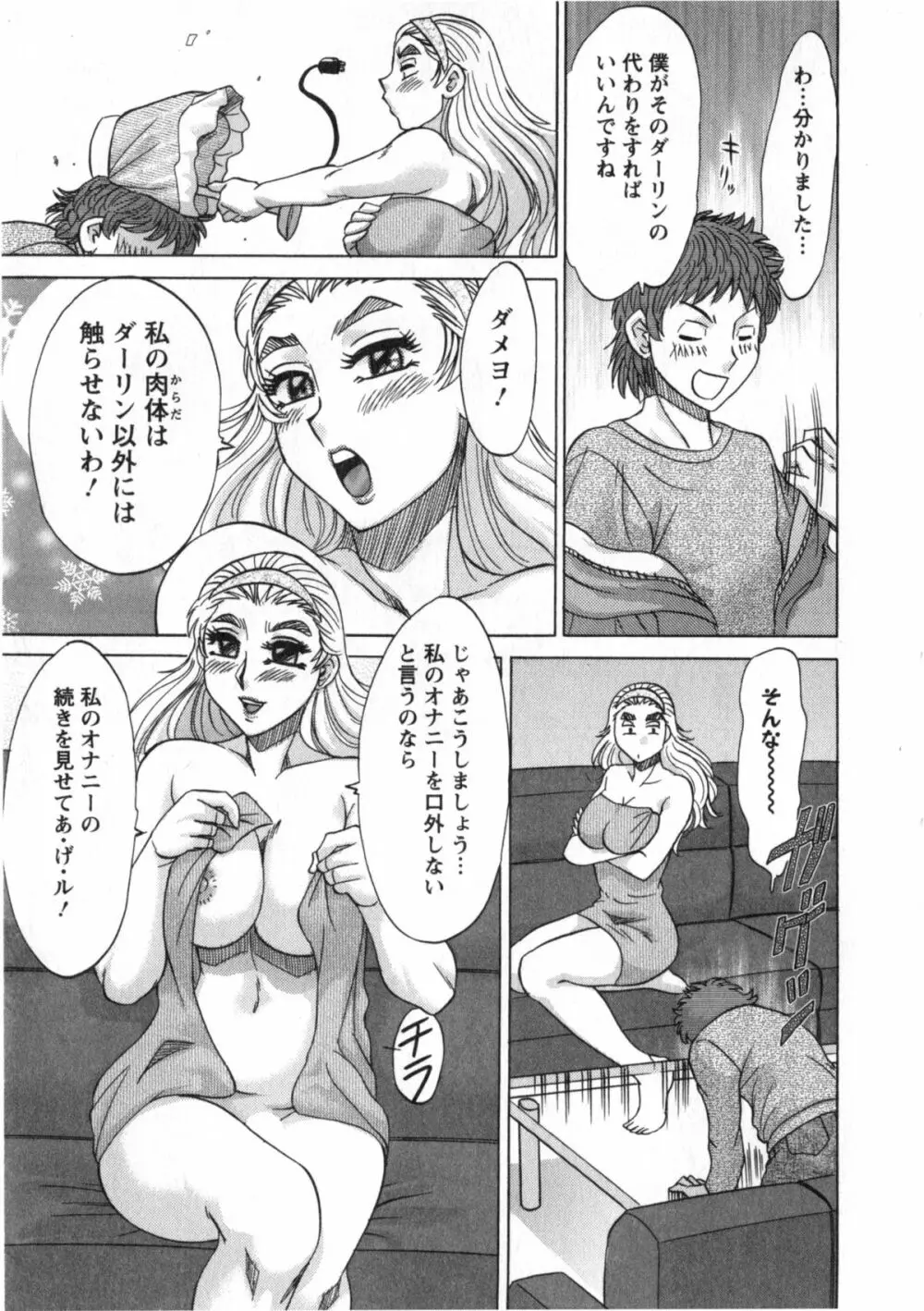 人妻マンション楓② Page.72