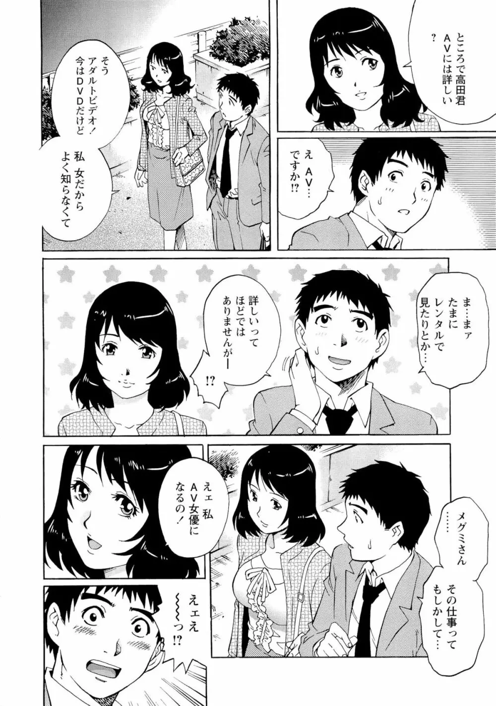 濡れてる人妻 Page.169