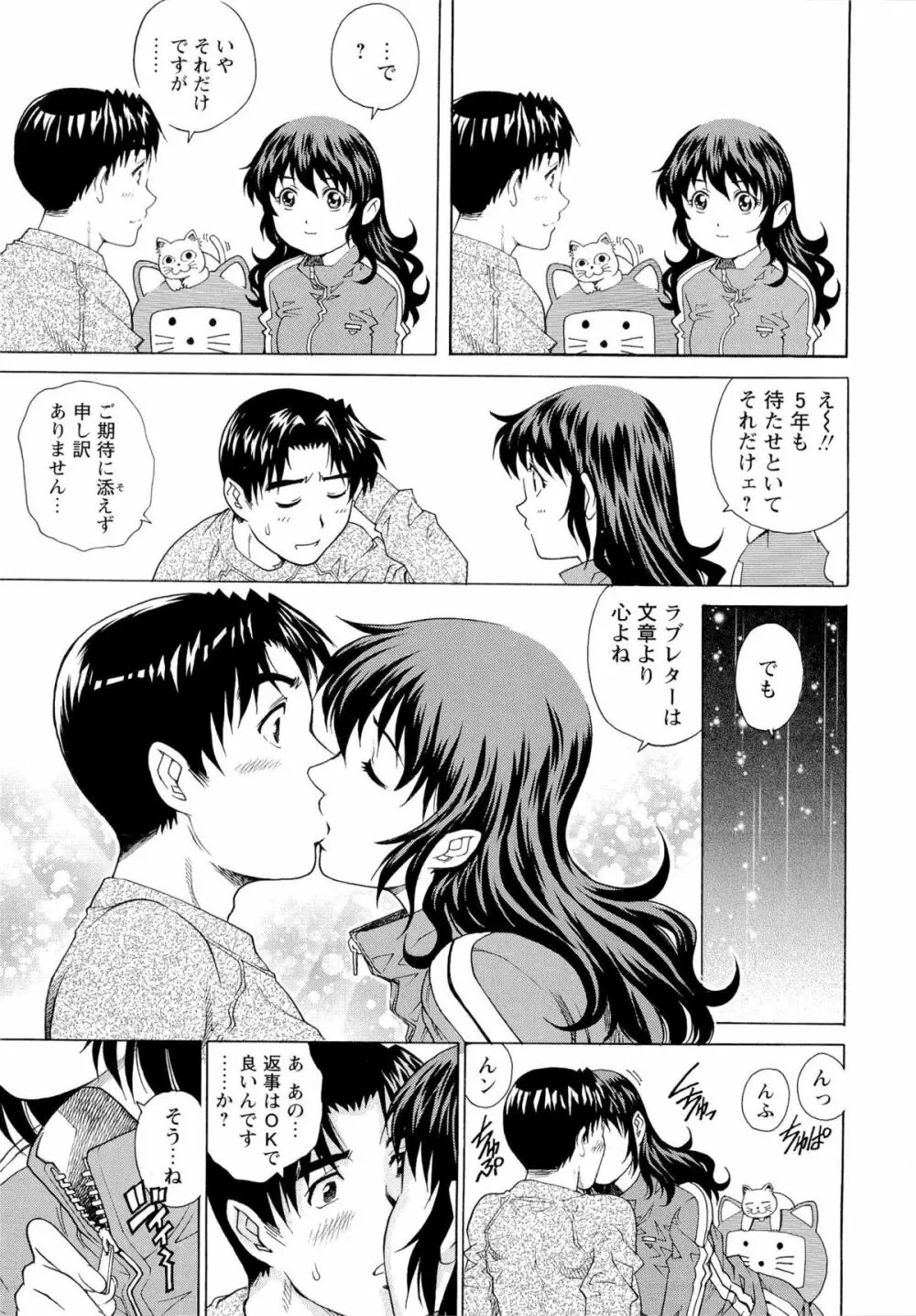 濡れてる人妻 Page.86