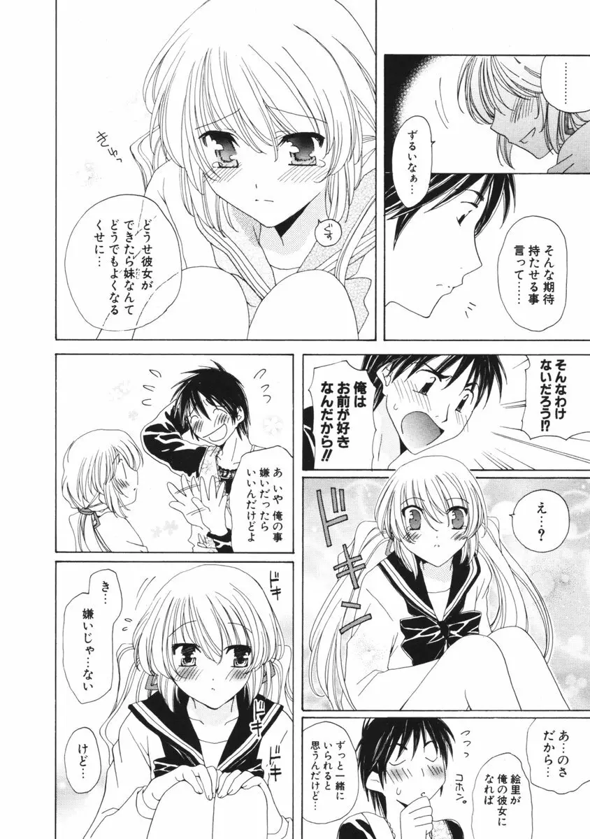 COMIC ポプリクラブ 2006年01月号 Page.226