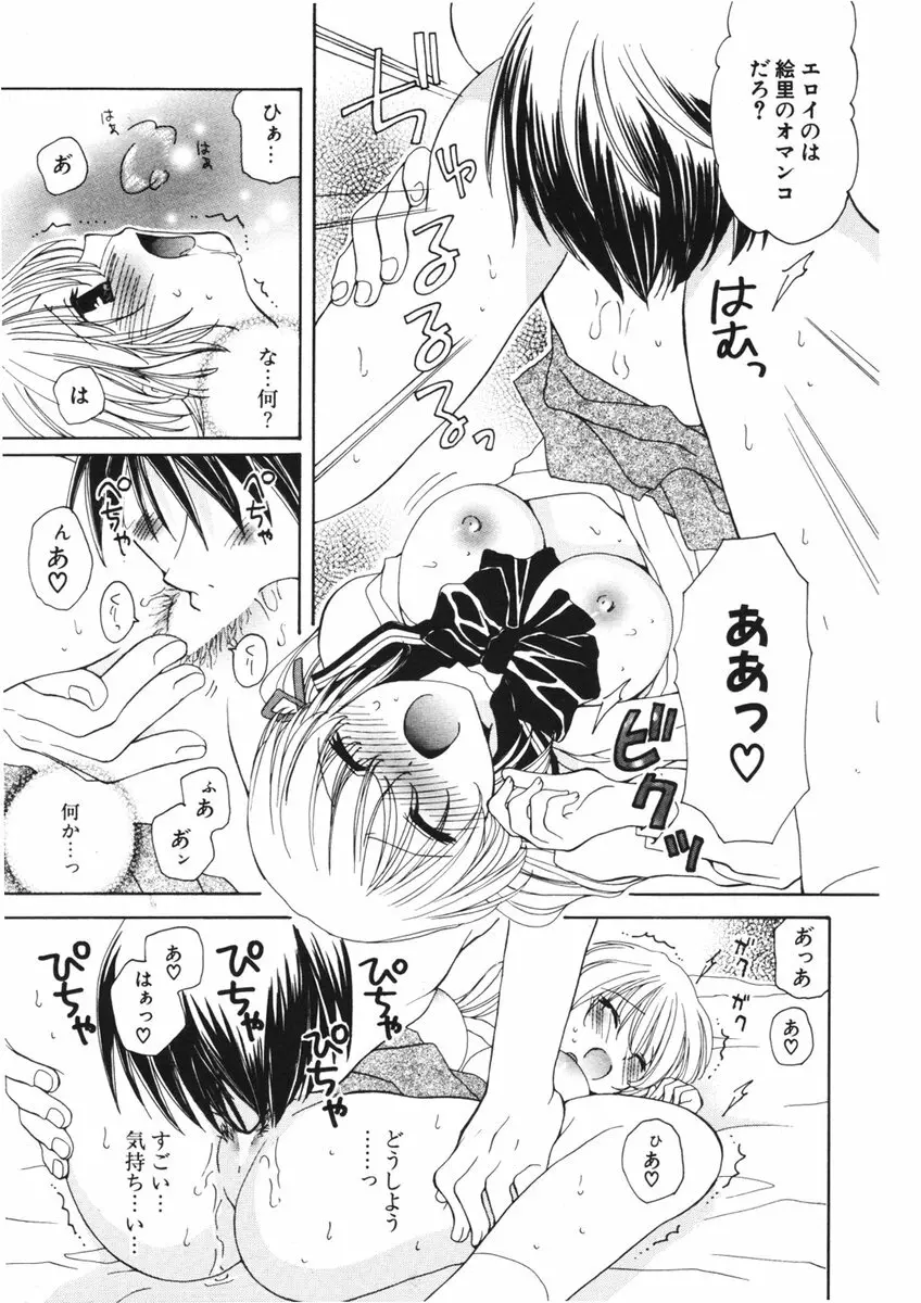 COMIC ポプリクラブ 2006年01月号 Page.231