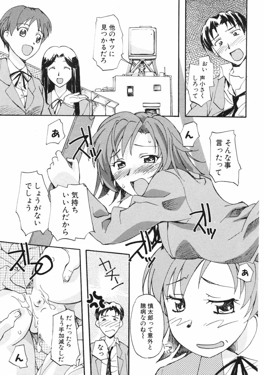 COMIC ポプリクラブ 2006年01月号 Page.265