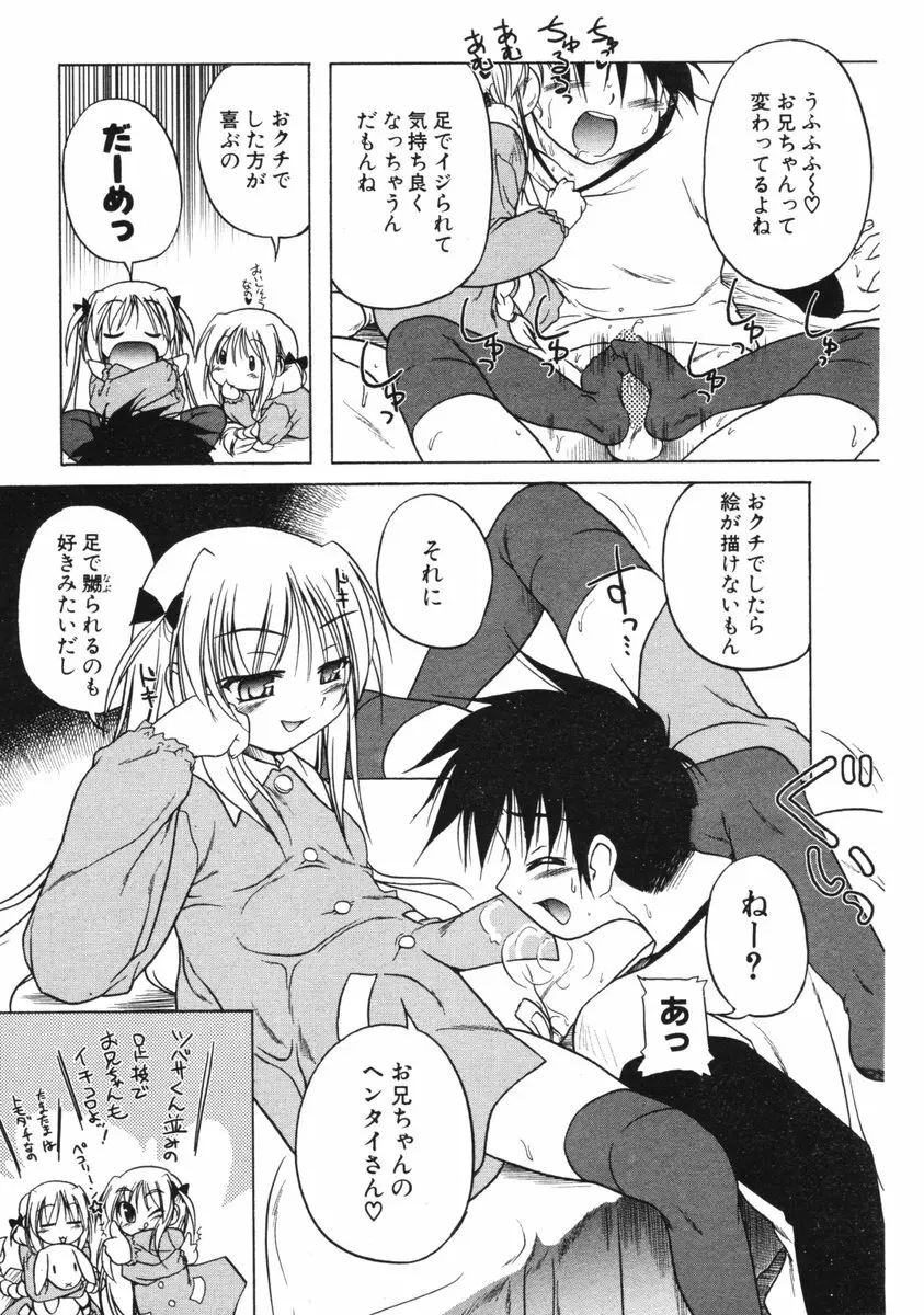 COMIC ポプリクラブ 2006年01月号 Page.49