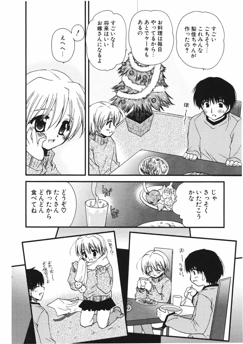 COMIC ポプリクラブ 2006年01月号 Page.82