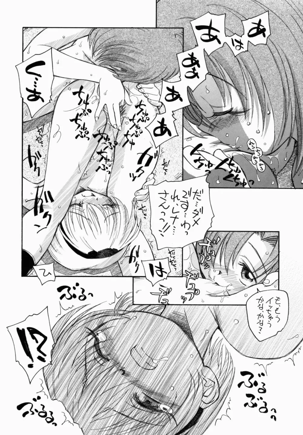 ひぐらしだから貧乳本 Page.7