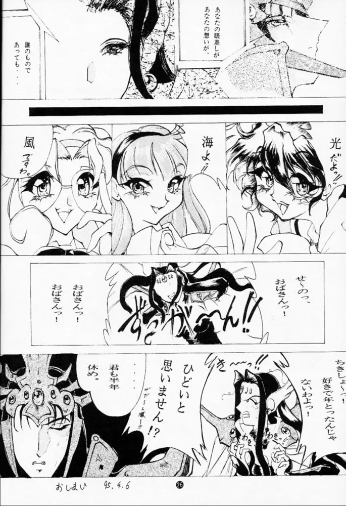 旅館はなむら Page.27