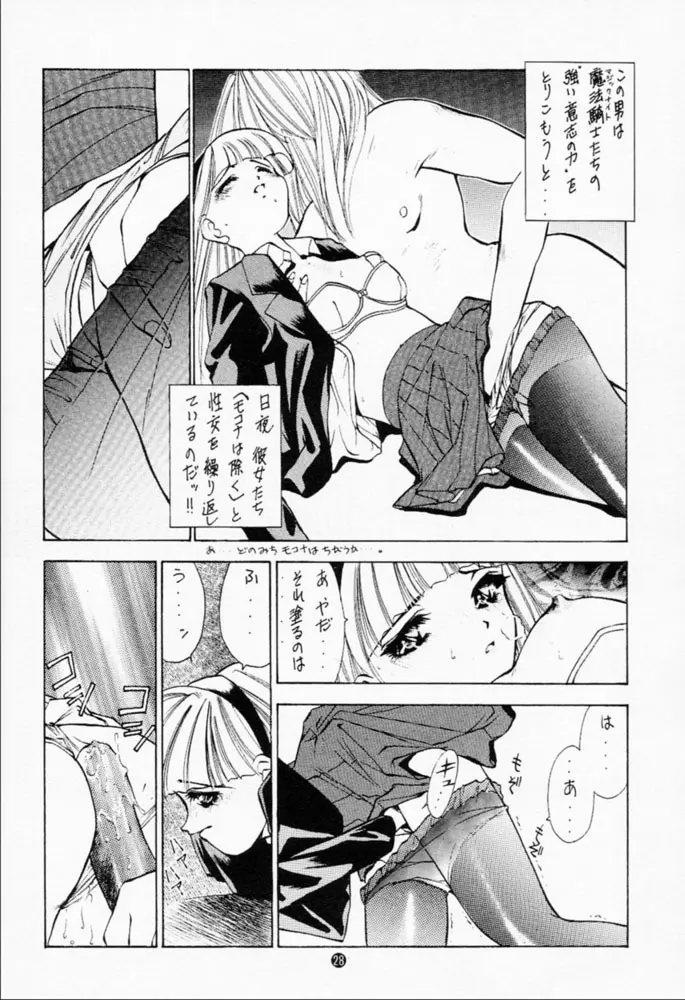 旅館はなむら Page.29