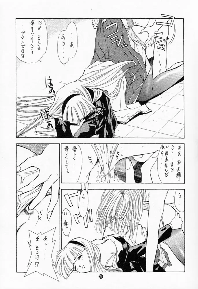 旅館はなむら Page.30