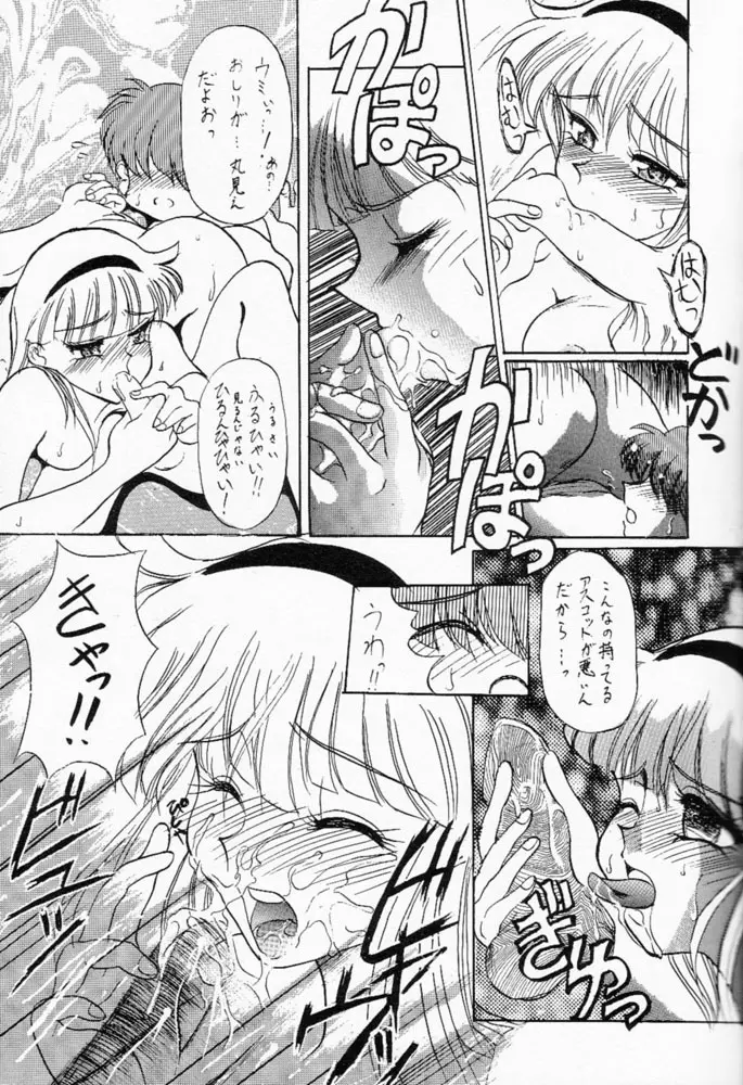 旅館はなむら Page.36