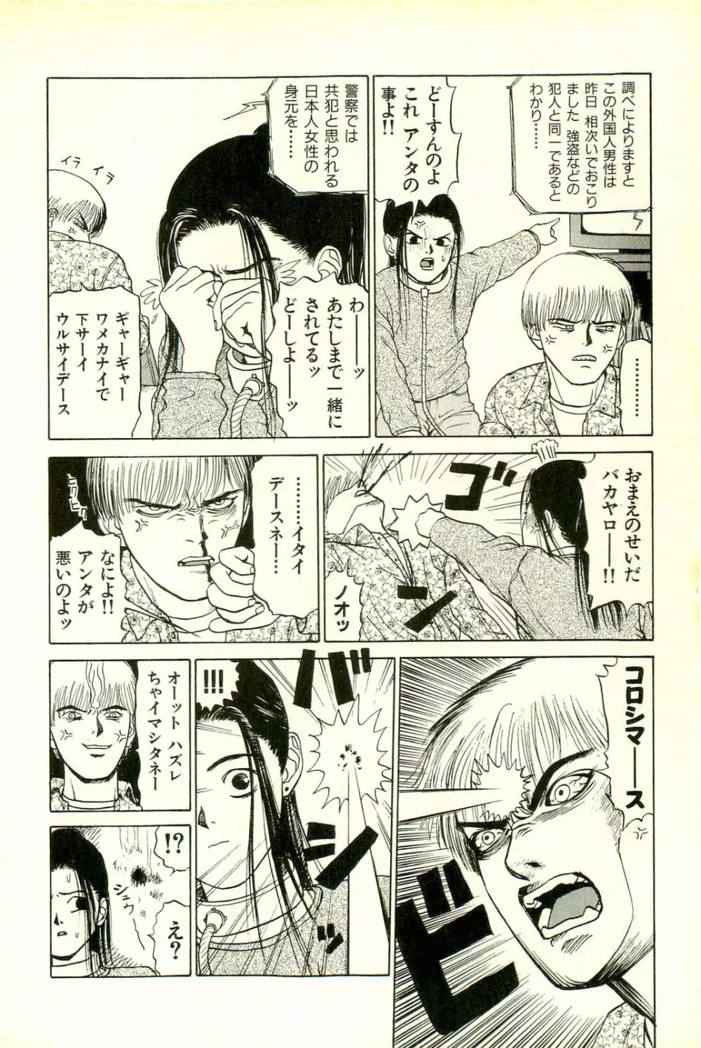 アタッチメントでGO!! Page.171