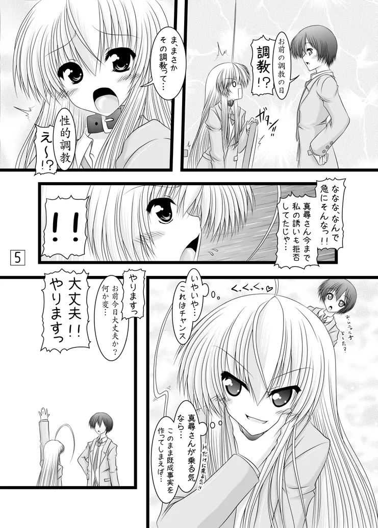 すーぱーこんとんタイム Page.4