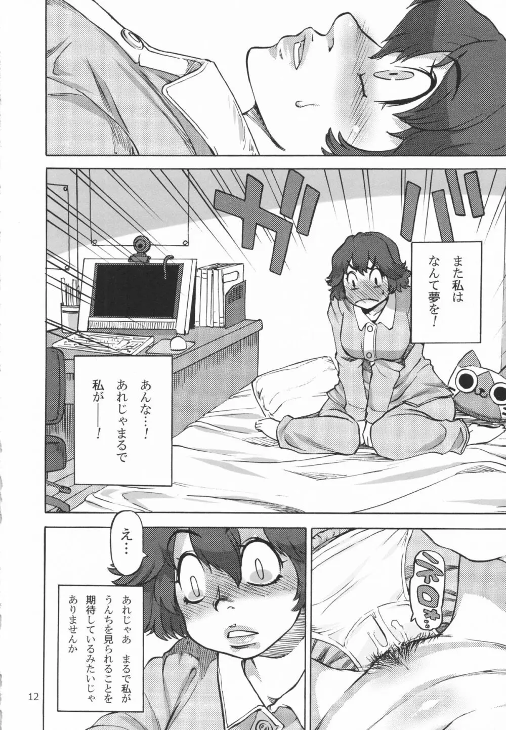 六条純子の排泄告白配信 Page.13