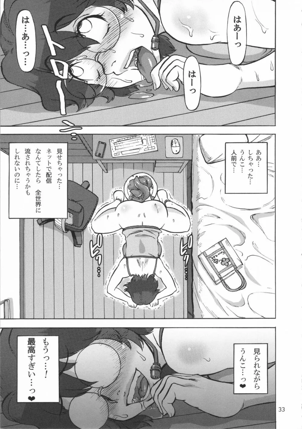 六条純子の排泄告白配信 Page.34