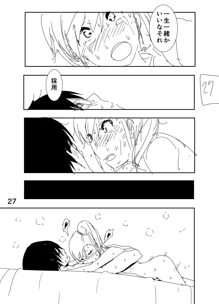 真美まんがらくがき Page.27