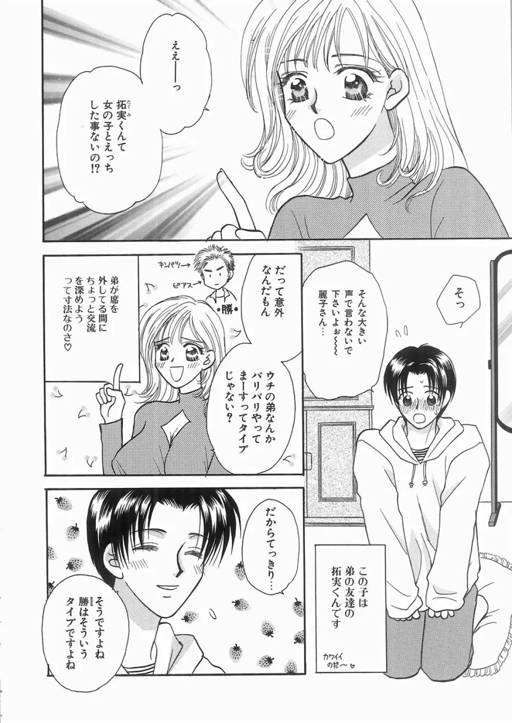 艶妹 Page.114