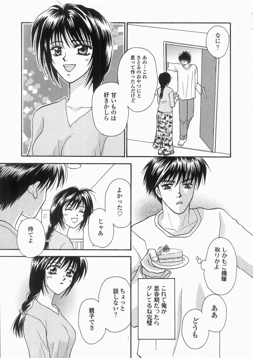 艶妹 Page.131