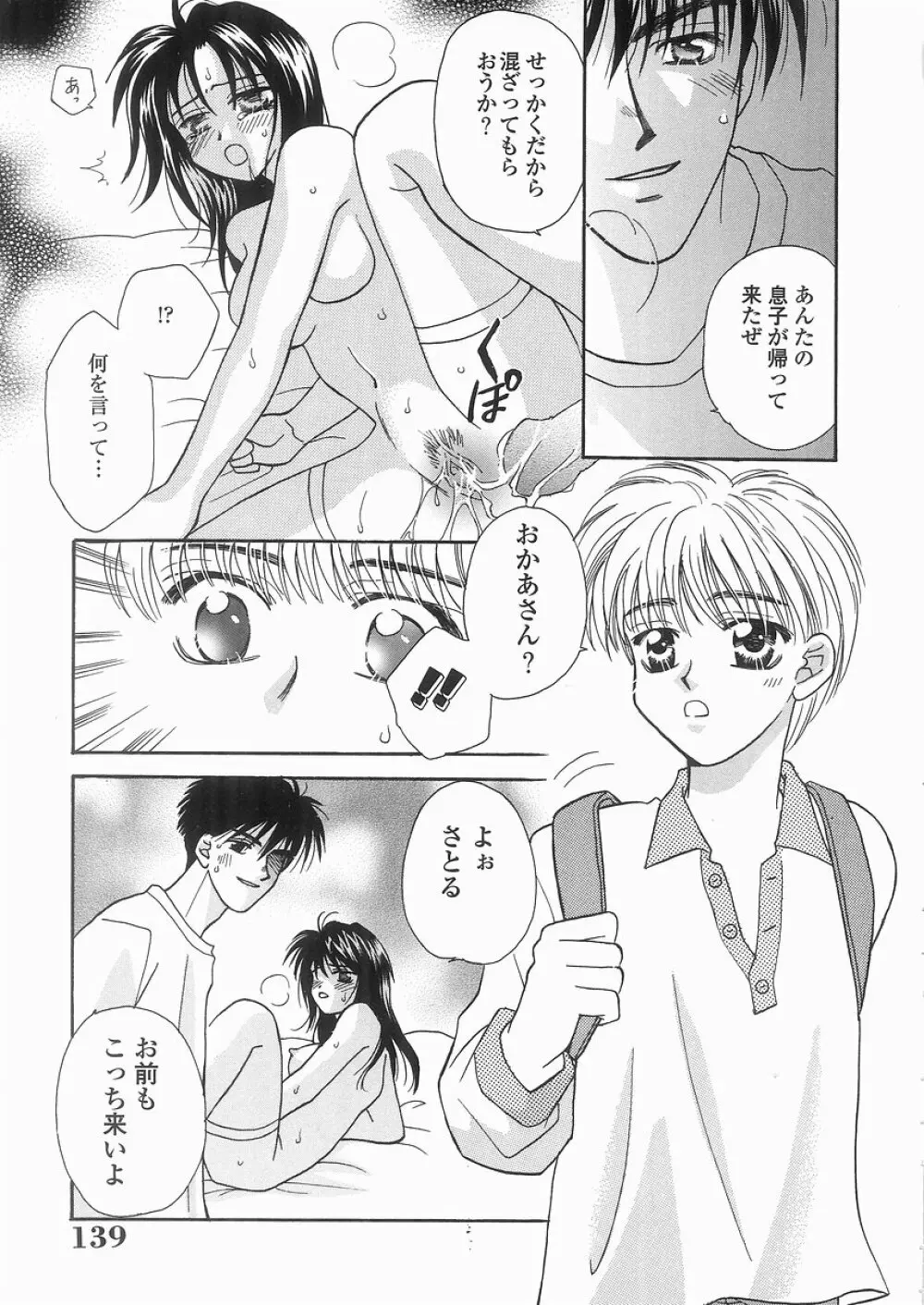 艶妹 Page.139