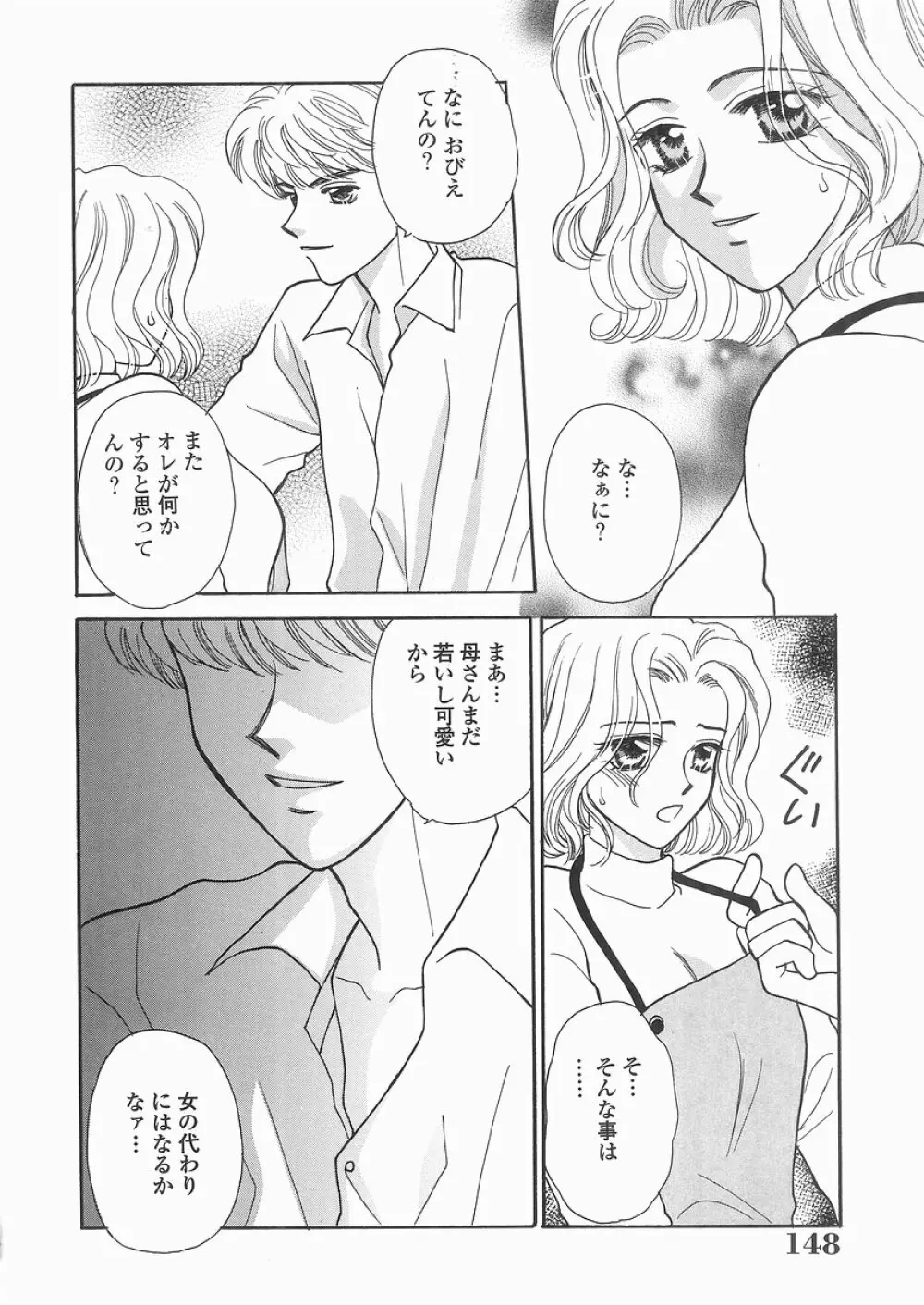 艶妹 Page.148