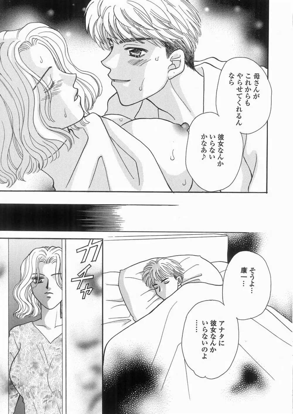 艶妹 Page.159