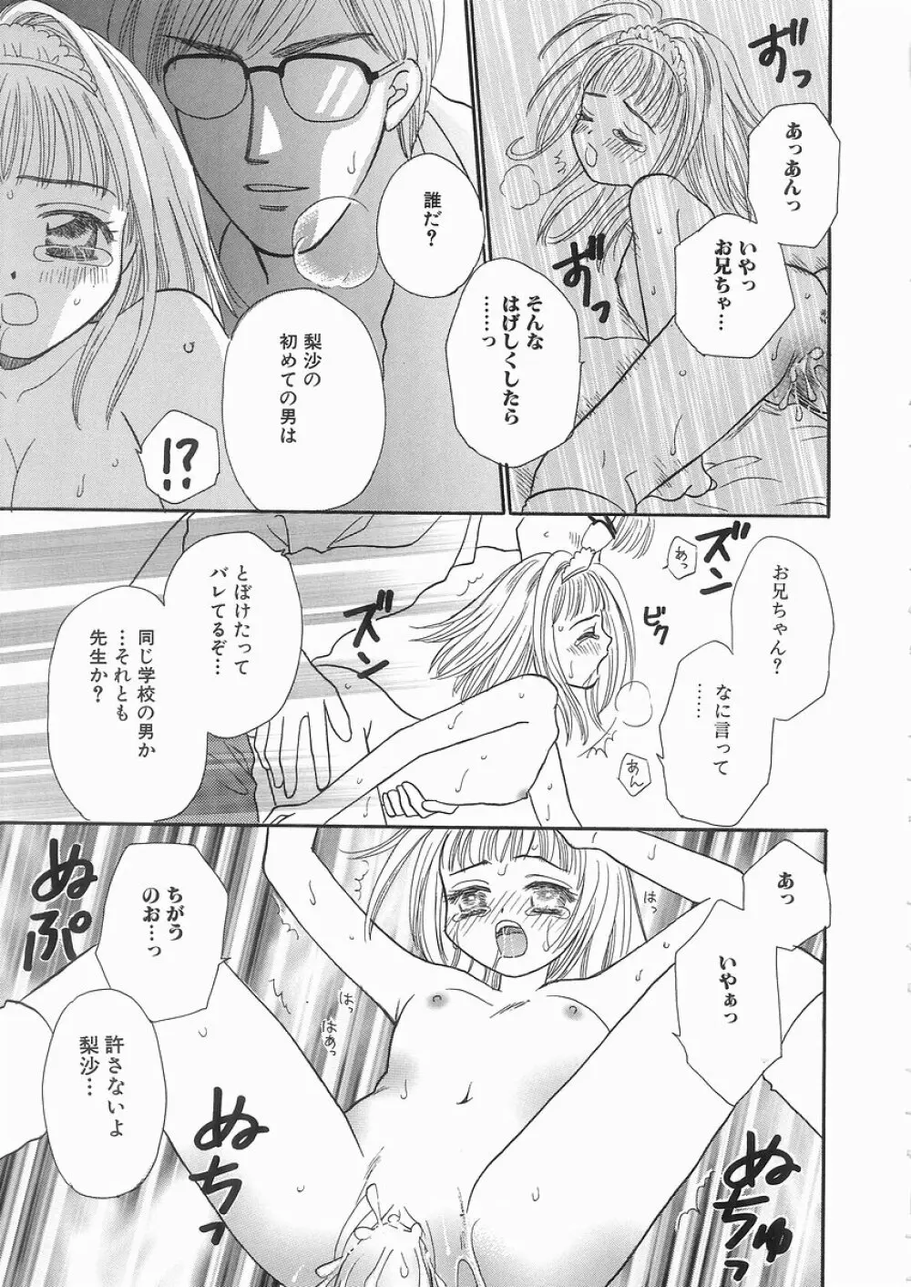 艶妹 Page.17