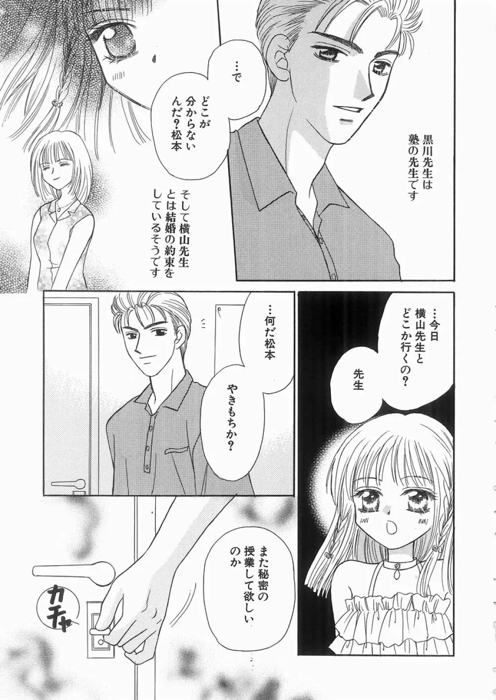 艶妹 Page.53