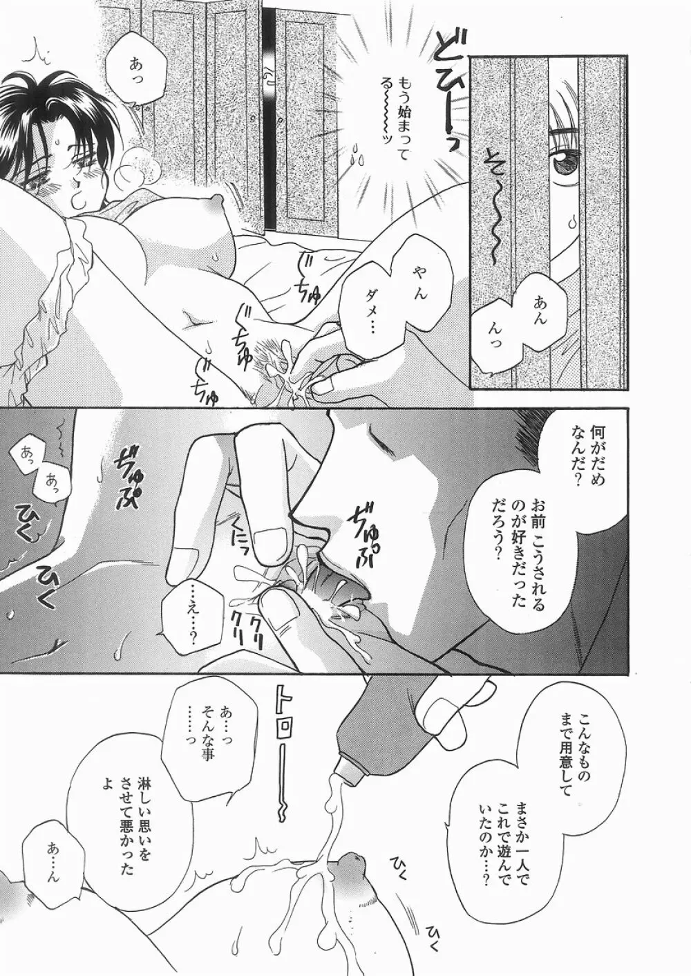 艶妹 Page.71