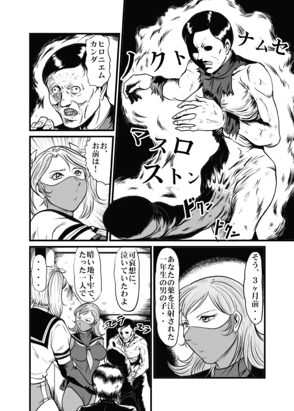 Aneki Page.21