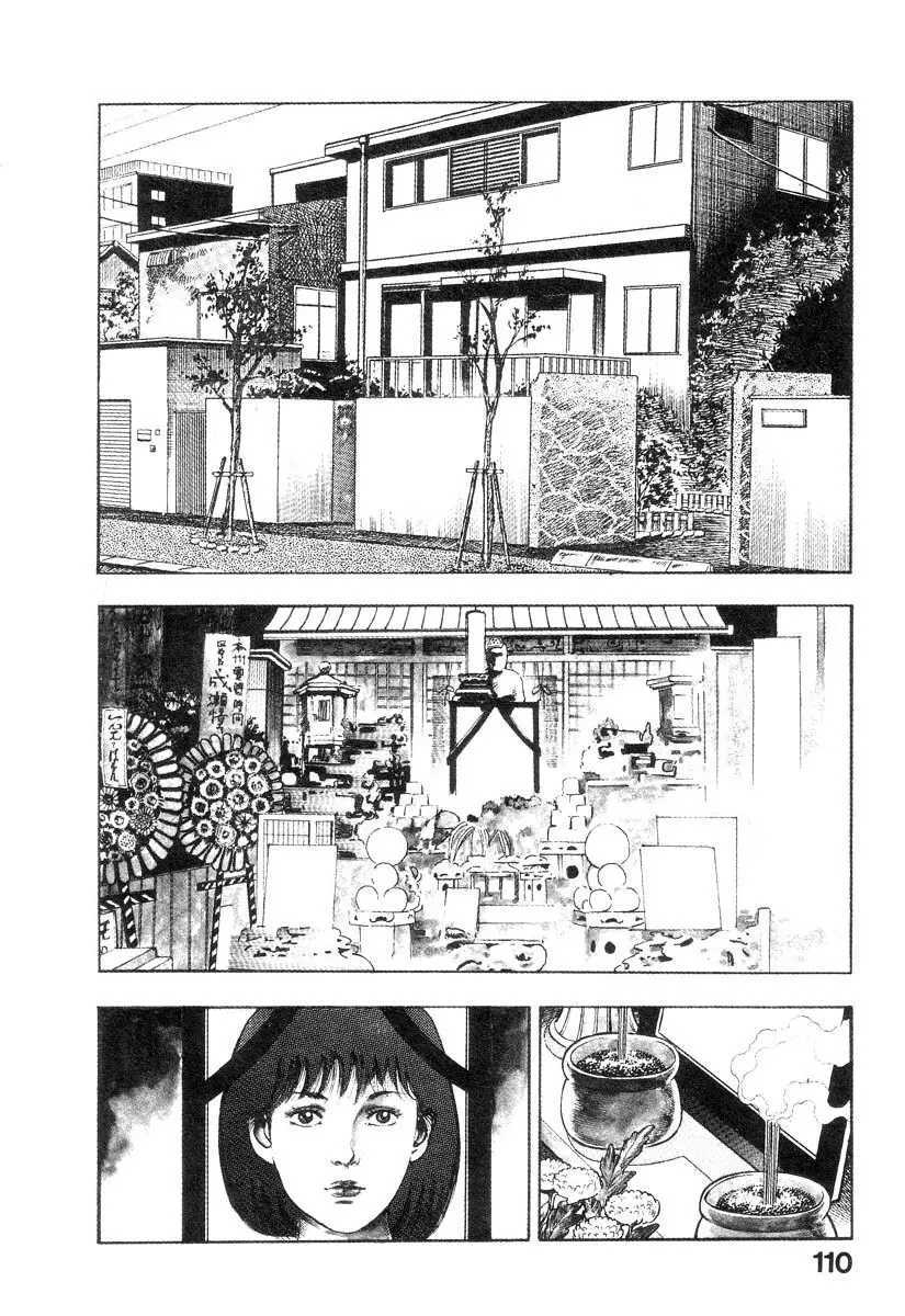 魔獣戦士HABUが行く 1 Page.113