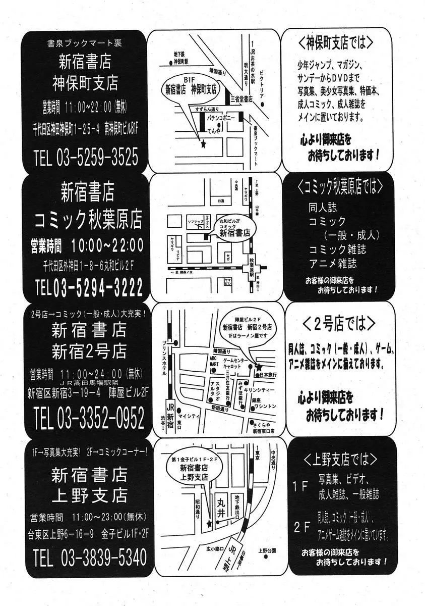 COMIC パピポ 2005年10月号 Page.249